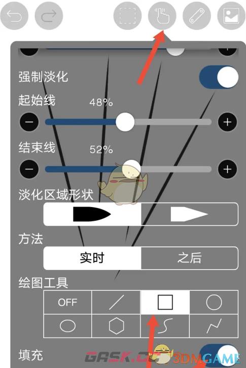 《爱笔思画x》填充图形颜色教程-第2张-手游攻略-GASK