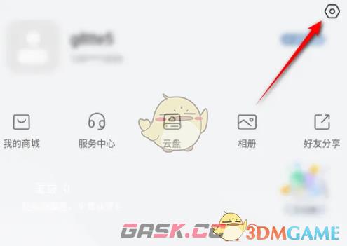 《萤石云视频》切换账号方法-第2张-手游攻略-GASK