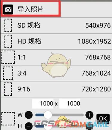 《爱笔思画x》画人物教程-第2张-手游攻略-GASK