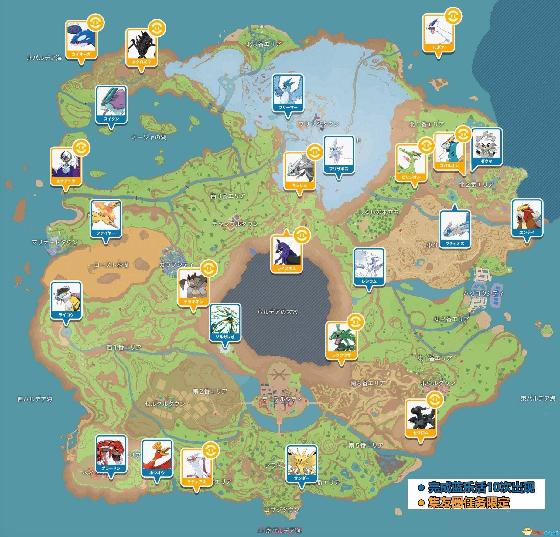 《宝可梦朱紫：蓝之圆盘DLC》全神兽位置攻略 点心大叔神兽捕捉攻略-第7张-单机攻略-GASK