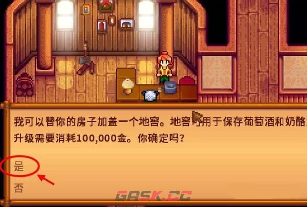 《星露谷物语》建造地窖攻略-第4张-手游攻略-GASK