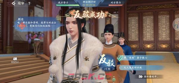 《浮生忆玲珑》第四章朝堂对峙庭审完美推理攻略-第5张-手游攻略-GASK
