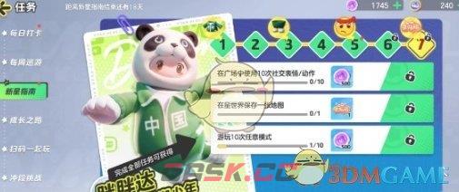 《元梦之星》来贴贴头饰获得方法一览-第2张-手游攻略-GASK