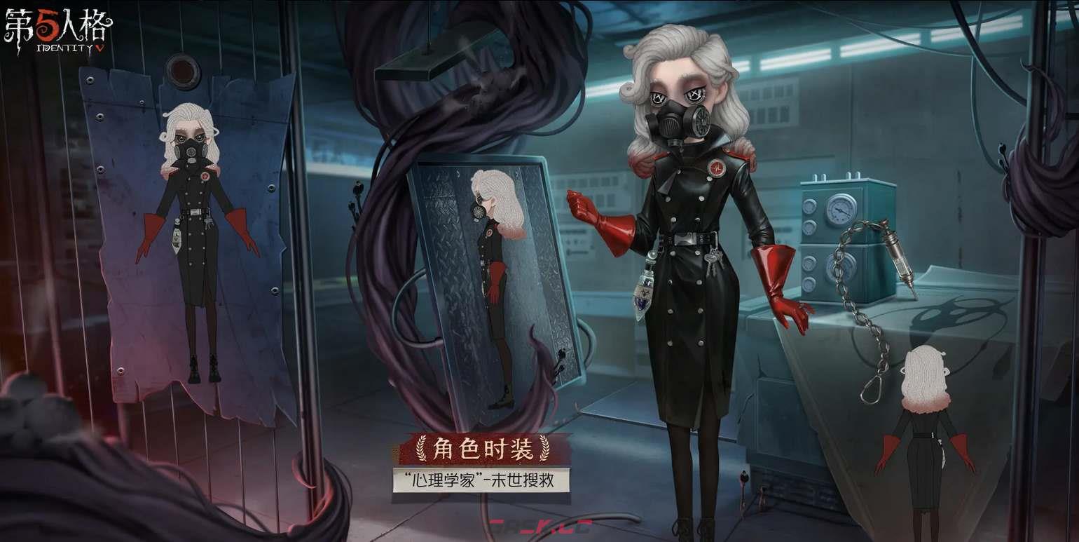 《第五人格》深渊珍宝7皮肤奖励一览-第3张-手游攻略-GASK