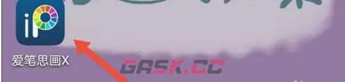 《爱笔思画x》导入图片教程-第2张-手游攻略-GASK
