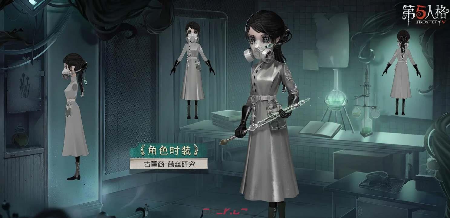 《第五人格》深渊珍宝7皮肤奖励一览-第5张-手游攻略-GASK