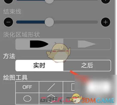《爱笔思画x》画圆教程-第4张-手游攻略-GASK