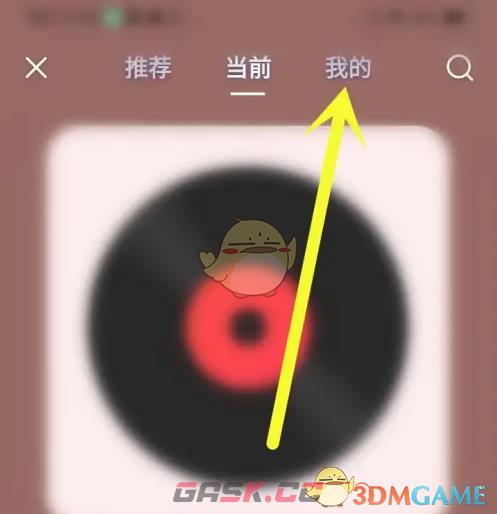 《vv音乐》历史记录查看方法-第3张-手游攻略-GASK