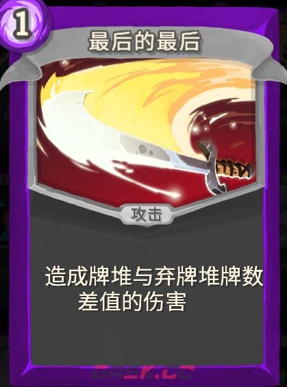 《杀戮尖塔》幽幽子mod最后的最后单卡分析攻略-第1张-单机攻略-GASK