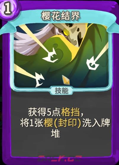 《杀戮尖塔》幽幽子mod樱花结界单卡分析攻略-第1张-单机攻略-GASK