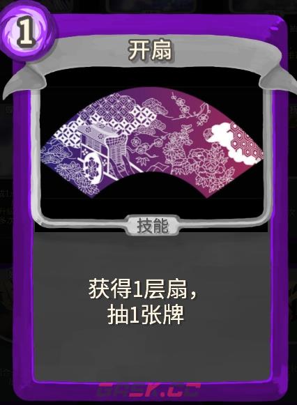 《杀戮尖塔》幽幽子mod开扇单卡分析攻略-第1张-单机攻略-GASK