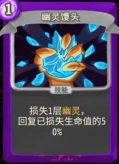 《杀戮尖塔》幽幽子mod幽灵馒头单卡分析攻略-第1张-单机攻略-GASK