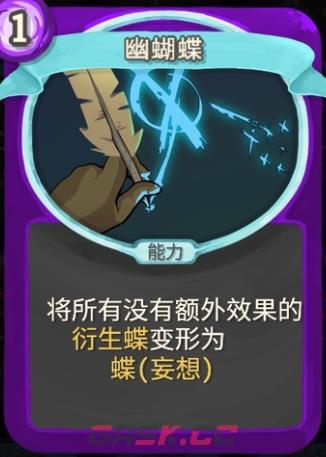 《杀戮尖塔》幽幽子mod幽蝴蝶单卡分析攻略-第1张-单机攻略-GASK