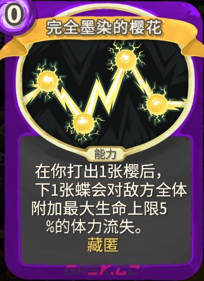 《杀戮尖塔》幽幽子mod完全墨染的樱花单卡分析攻略-第1张-单机攻略-GASK