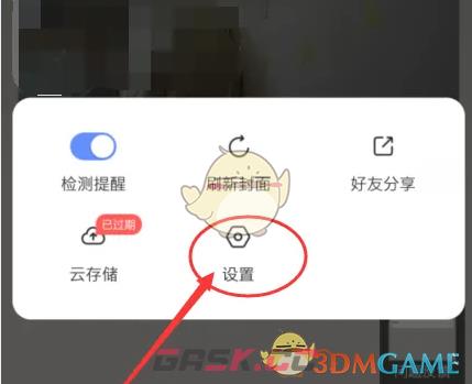 《萤石云视频》关闭摄像头灯光方法-第3张-手游攻略-GASK