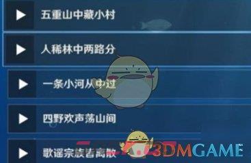 《原神》听海人宝箱密码介绍一览-第2张-手游攻略-GASK