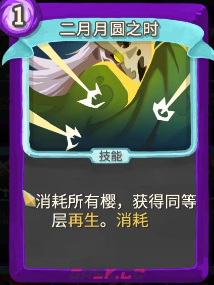 《杀戮尖塔》幽幽子mod二月月圆之时单卡分析攻略-第1张-单机攻略-GASK