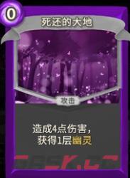 《杀戮尖塔》幽幽子mod死还的大地单卡分析攻略-第1张-单机攻略-GASK