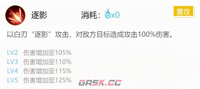 《阴阳师》2024铃鹿御前御魂搭配攻略-第5张-手游攻略-GASK