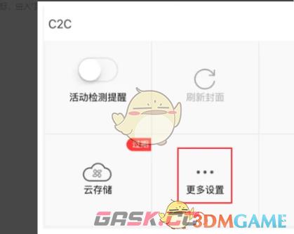 《萤石云视频》开启全天录像方法-第2张-手游攻略-GASK