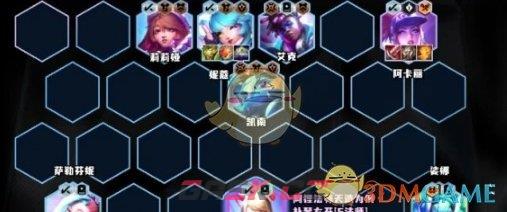《金铲铲之战》S10超粉狐狸阵容搭配一览-第2张-手游攻略-GASK