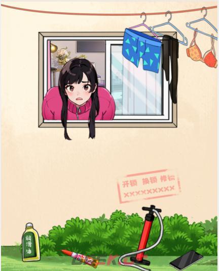 《就我眼神好》解救女友救出卡住的女友通关攻略-第2张-手游攻略-GASK