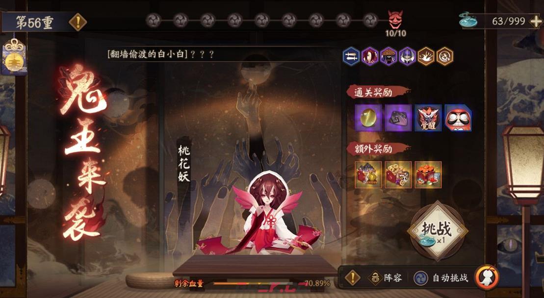 《阴阳师》2024桃花妖悬赏封印位置介绍-第3张-手游攻略-GASK
