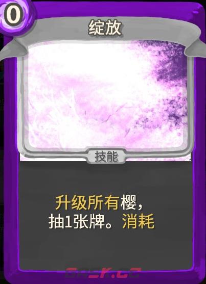 《杀戮尖塔》幽幽子mod绽放单卡分析攻略-第1张-单机攻略-GASK