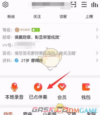 《vv音乐》查看已点歌曲方法-第3张-手游攻略-GASK