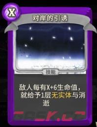 《杀戮尖塔》幽幽子mod对岸的引诱单卡分析攻略-第1张-单机攻略-GASK