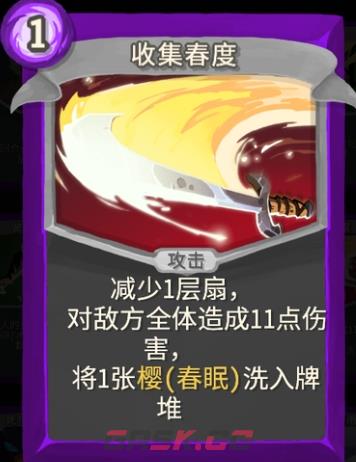 《杀戮尖塔》幽幽子mod收集春度单卡分析攻略-第1张-单机攻略-GASK