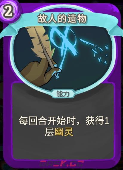 《杀戮尖塔》幽幽子mod故人的遗物单卡分析攻略-第1张-单机攻略-GASK