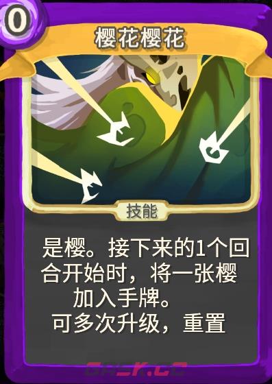 《杀戮尖塔》幽幽子mod樱花樱花单卡分析攻略-第1张-单机攻略-GASK