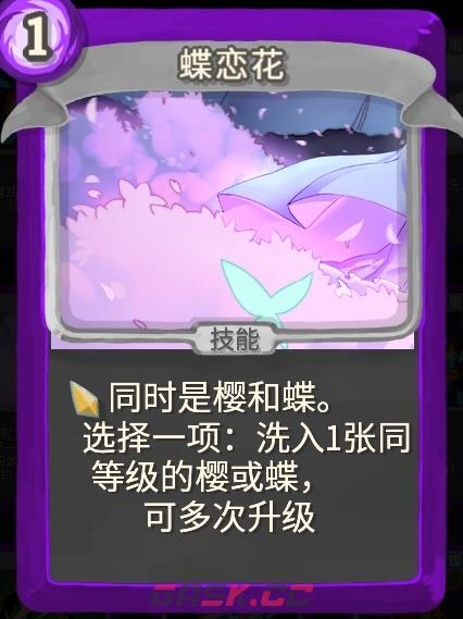 《杀戮尖塔》幽幽子mod蝶恋花单卡分析攻略-第1张-单机攻略-GASK
