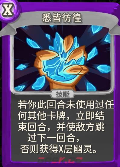 《杀戮尖塔》幽幽子mod悉皆彷徨单卡分析攻略-第1张-单机攻略-GASK