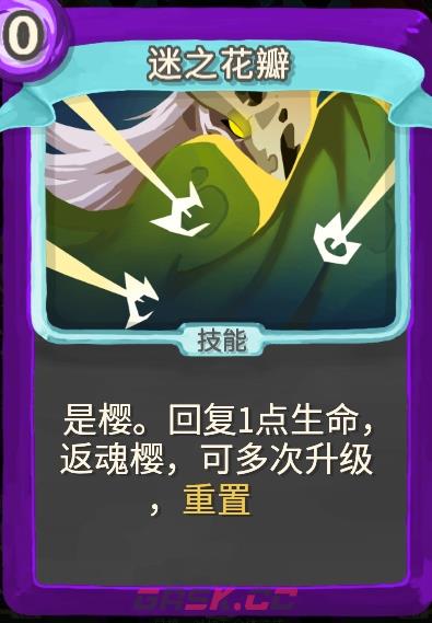 《杀戮尖塔》幽幽子mod谜之花瓣单卡分析攻略-第1张-单机攻略-GASK