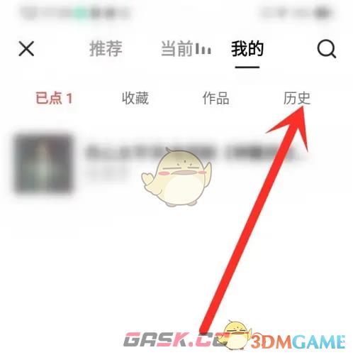 《vv音乐》历史记录查看方法-第4张-手游攻略-GASK