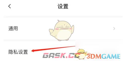 《萤石云视频》关闭位置权限方法-第4张-手游攻略-GASK