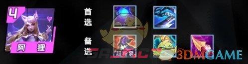 《金铲铲之战》S10超粉狐狸阵容搭配一览-第3张-手游攻略-GASK