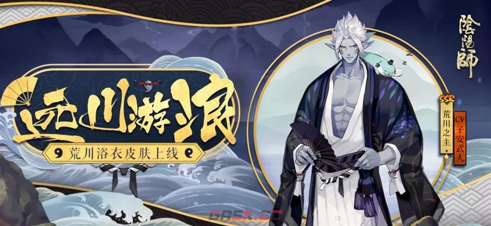 《阴阳师》2024荒川之主悬赏封印位置介绍-第3张-手游攻略-GASK