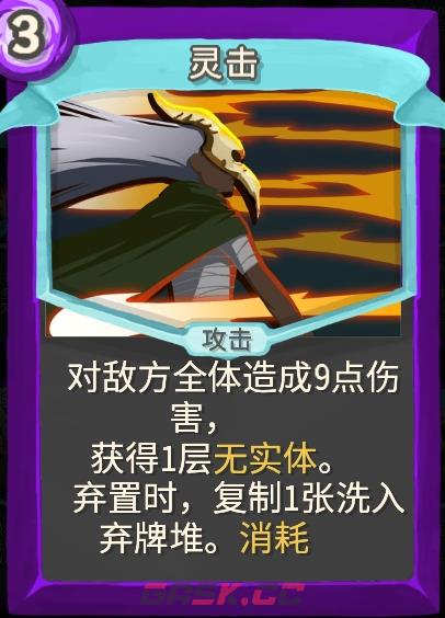 《杀戮尖塔》幽幽子mod灵击单卡分析攻略-第1张-单机攻略-GASK