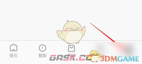 《萤石云视频》关闭位置权限方法-第2张-手游攻略-GASK