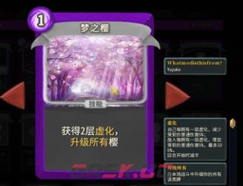 《杀戮尖塔》幽幽子mod梦之樱单卡分析攻略-第1张-单机攻略-GASK