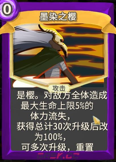 《杀戮尖塔》幽幽子mod墨染之樱单卡分析攻略-第1张-单机攻略-GASK