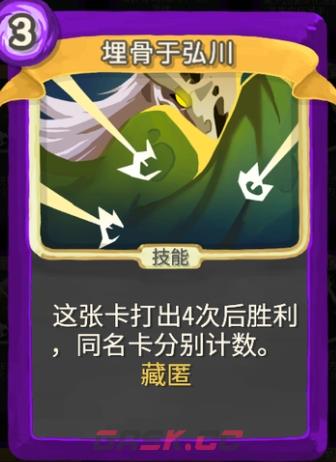 《杀戮尖塔》幽幽子mod埋骨于弘川单卡分析攻略-第1张-单机攻略-GASK