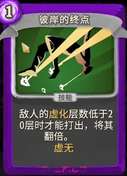 《杀戮尖塔》幽幽子mod彼岸的终点单卡分析攻略-第1张-单机攻略-GASK