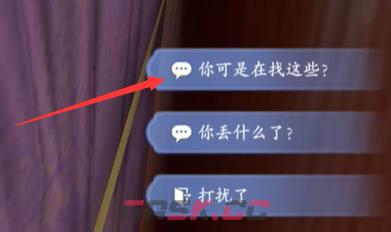 《浮生忆玲珑》香囊任务攻略-第4张-手游攻略-GASK