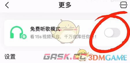 qq音乐会员免费获取方法2024-第9张-手游攻略-GASK