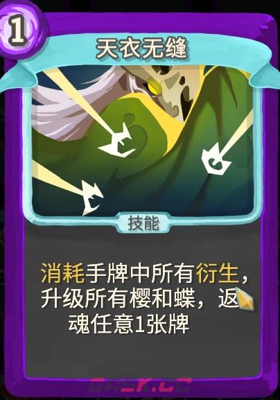 《杀戮尖塔》幽幽子mod天衣无缝单卡分析攻略-第1张-单机攻略-GASK