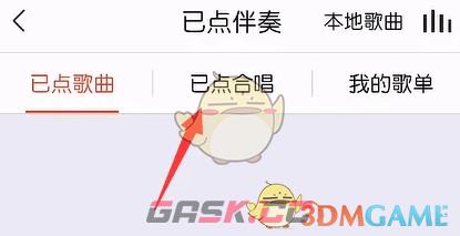 《vv音乐》查看已点歌曲方法-第5张-手游攻略-GASK